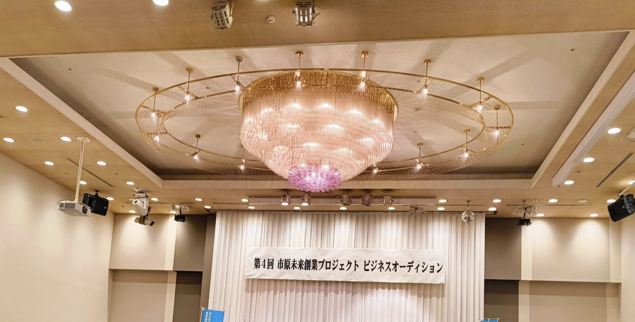 市原第４回ビジネスオーディション